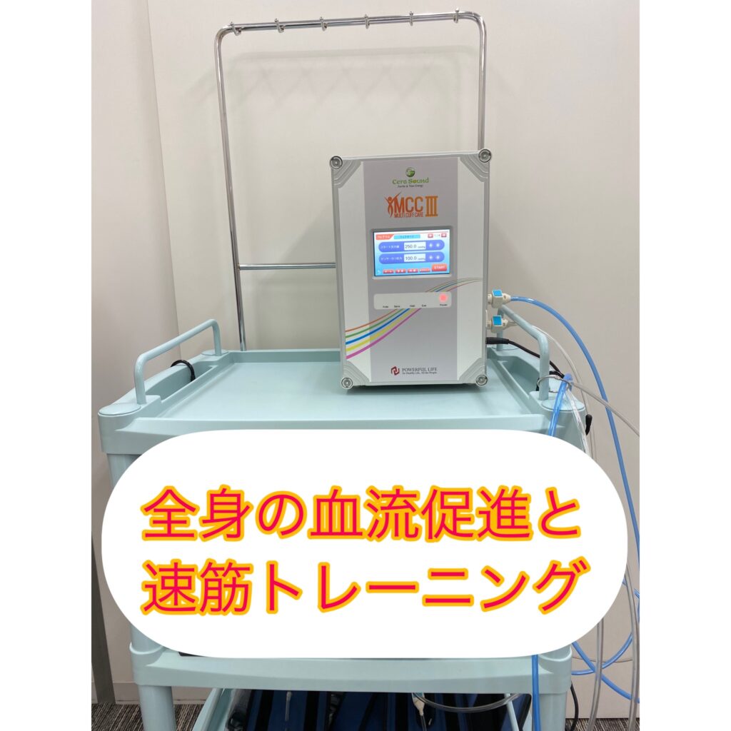 加圧 MCCⅡ 動作確認済 （MCC 3 マルチカフケア ｜ セラピ株式会社）